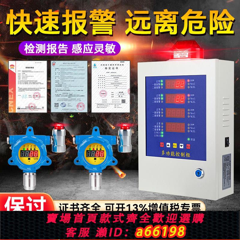 【臺灣公司 可開發票】工業有毒有害可燃氣體探測報警器硫化氫一氧化碳氨氣氫氣檢測儀