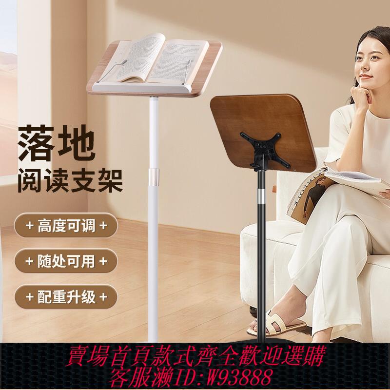 {臺灣公司貨 可打統編}落地閱讀看書支架晨讀書架多功能吉他樂譜架琴譜架可升降固定書本落地站立式書夾放書本學生成人繪本固定架子