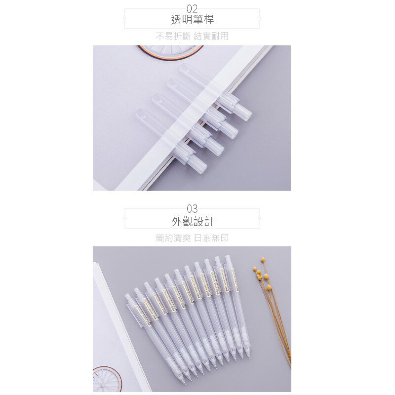 無印風自動鉛筆【E024】台灣出貨 居家  0.5mm 自動筆芯 鉛筆 自動鉛筆 文具 日本風極簡 按壓式自動筆 3