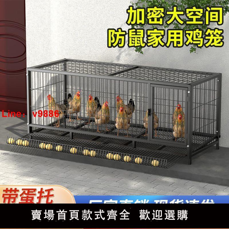 【公司貨超低價】養雞籠子家用鐵籠特大號超大號加密雞籠密網小雞籠自動滾蛋養殖籠