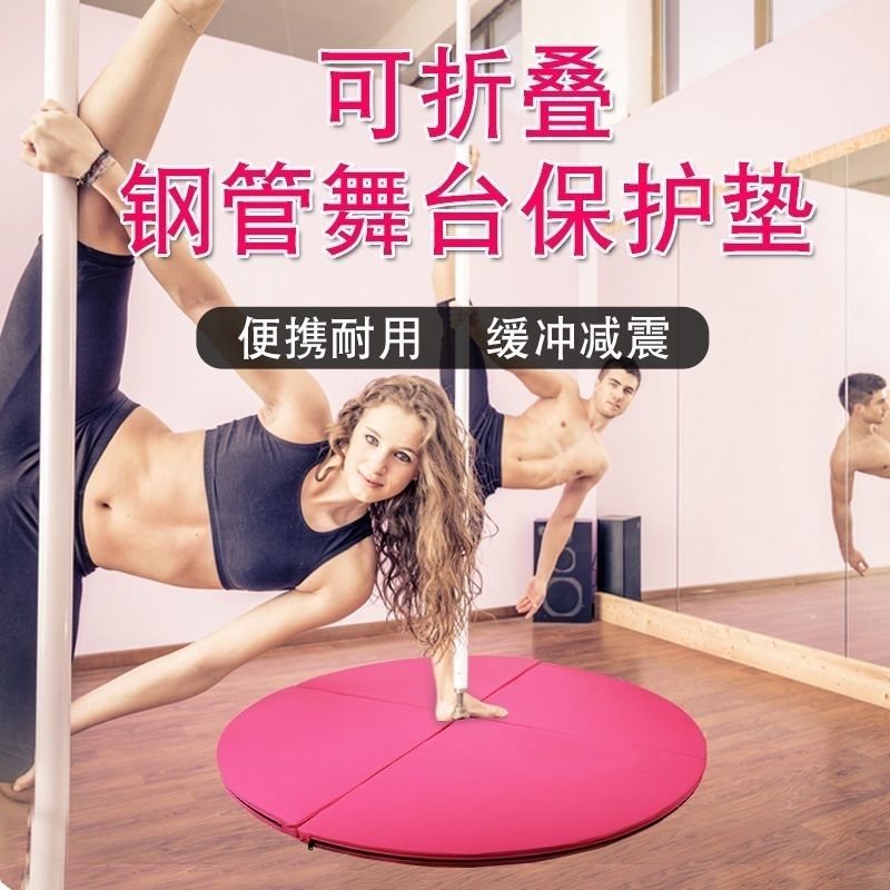 免運免稅 現貨速發 【環保珍珠棉】鋼管舞蹈空中吊環瑜伽墊子防摔保護加厚四折圓形折疊體操墊可定製【PXY5012】