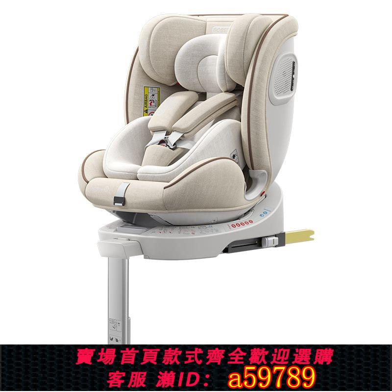 【廠家直銷 可打統編】貝比途貝智兒童安全座椅汽車用嬰幼兒寶寶車載智能通風0-12歲坐椅