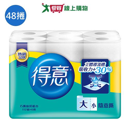 金得意巧撕廚房紙巾112組x48捲(箱)【愛買】