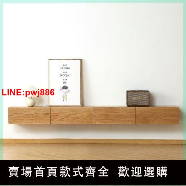 {臺灣公司 可開發票}原實木懸浮電視櫃現代簡約橡木櫻桃木壁掛懸空吊櫃小戶型新款2024