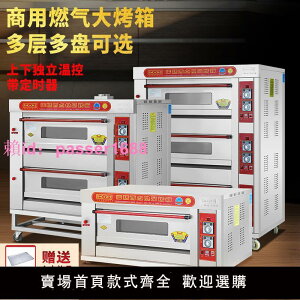 廚寶商用烤箱二層四盤燃氣單層一盤月餅三層六盤面包披薩電烘爐