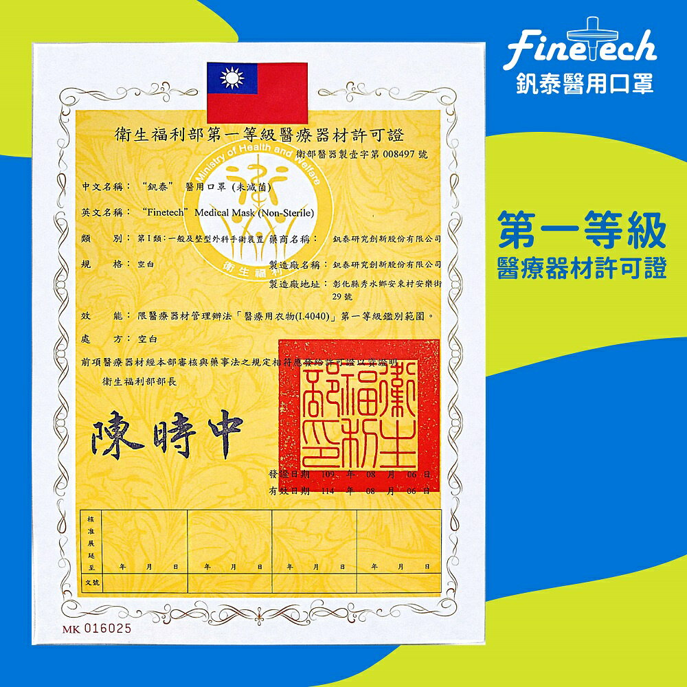 醫用口罩 台灣製造 年度暢銷 熱賣款 醫療口罩 30入 MD雙鋼印 可愛 圖案 日系 Q版 麻將 九份 天燈 大吉大利 8