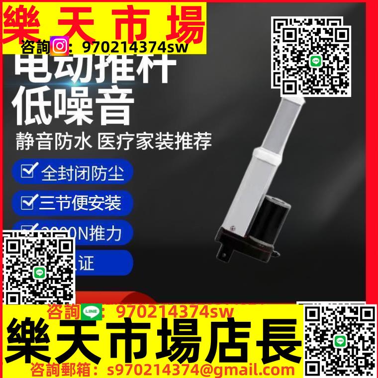 多節電動推桿電機伸縮桿大推拉力防水工業級12v24V三節