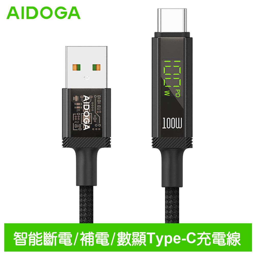 AIDOGA艾迪伽LQ DC4171鎧甲系列三合一 USB-A to Type-C智慧斷電數顯補電充電傳輸線 100W 1.2M【App 4%回饋】