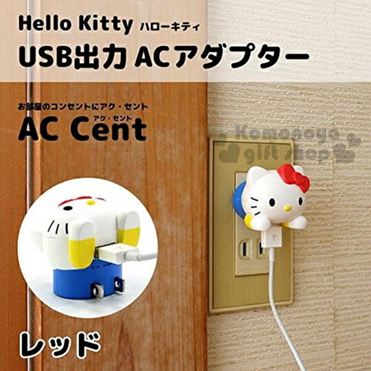 〔小禮堂〕Hello Kitty USB充電插座《藍吊帶褲.造型.趴姿》可收納式插頭