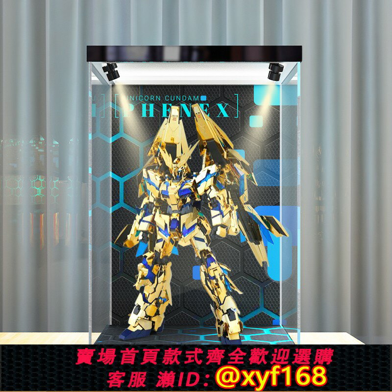 {保固一年 可打統編}適用高達PG獨角獸菲尼克斯展示盒手辦兵人模型亞克力防塵罩收納盒
