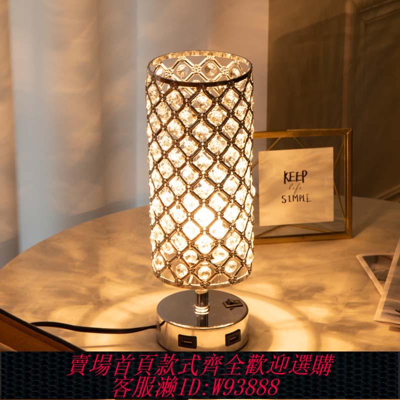 {臺灣公司貨 可打統編}出口110V水晶帶USB充電臺燈溫馨浪溫鏤空客廳餐廳臥室床頭臺燈