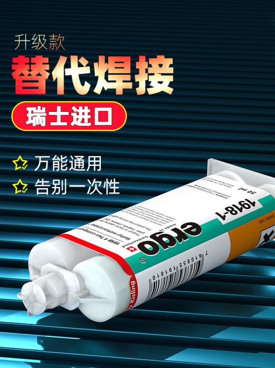 強力ab膠水粘金屬陶瓷鐵不銹鋼玻璃大理石木頭塑膠瓷磚專用修補劑 雙11全館免運