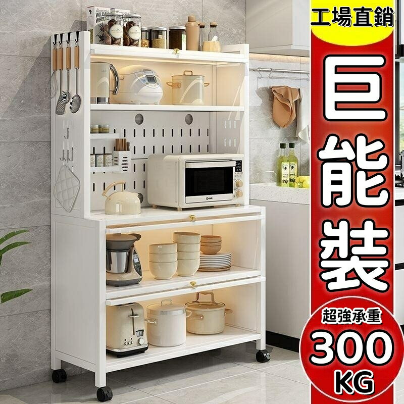 【免運】電器櫃 餐邊櫃 櫥櫃 廚房置物架落地餐邊櫃加高櫥櫃儲物櫃收納架碗碟微波爐電器置物櫃 多功能儲物櫃 多層收納架