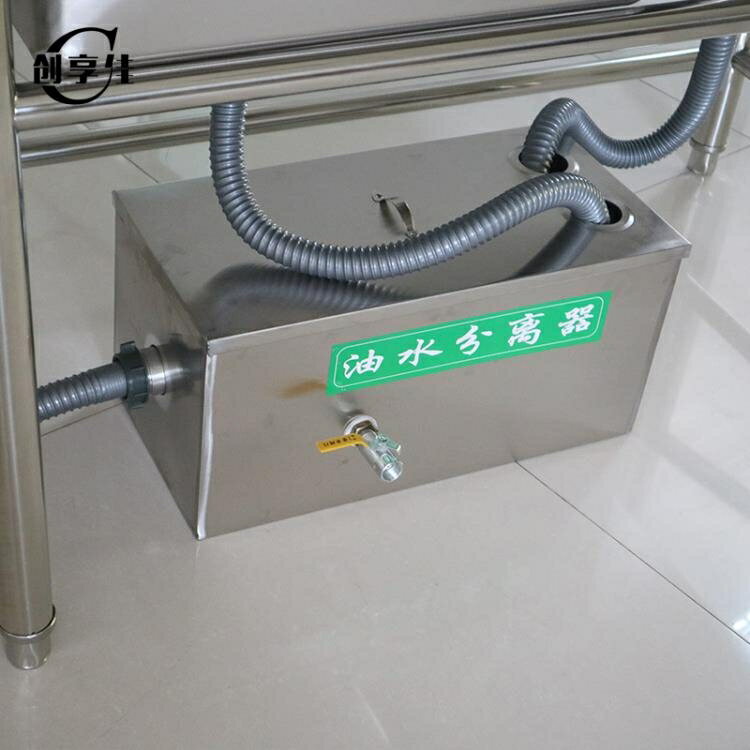 廚房用品~油水分離器廚房餐飲過濾器商用小型飯店水油汙水不銹鋼地埋隔油池設計師 雙11全館免運