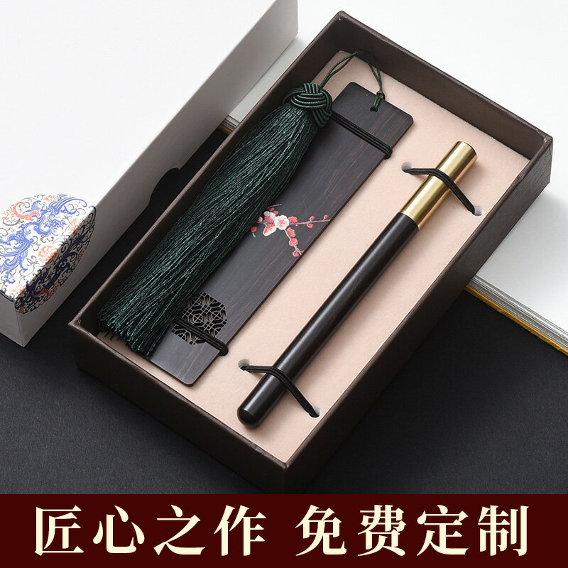 復古典中國風紅木書簽簽字筆筆套裝禮盒定製刻字 精美創意木質古風故宮文創產品學生用紀念品商務禮品訂制