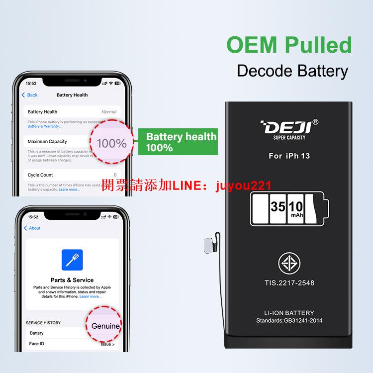 適用跑診斷電池蘋果12/13/14/15手機電池 iphone Decode battery