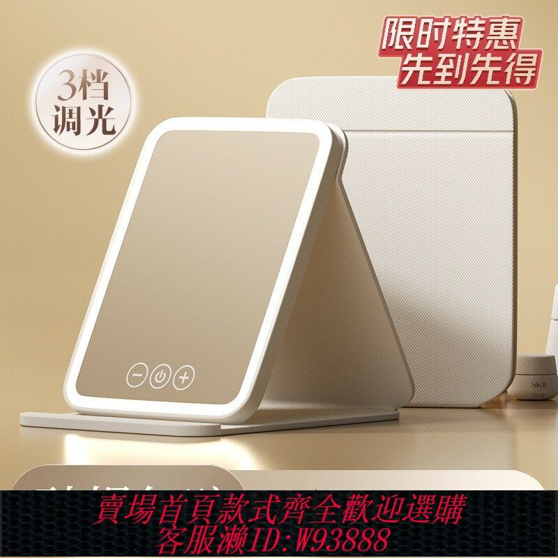 {臺灣公司貨 可打統編}led化妝鏡帶燈折疊智慧便攜隨身宿舍桌面鏡子燈光辦公室高階真實