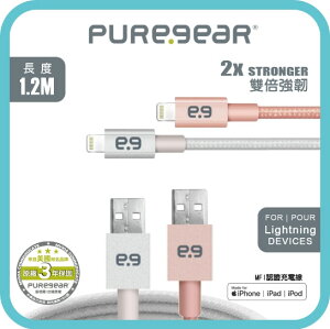 Puregear 普格爾雙 MFI認證-雙倍強韌系列-編織金屬充電傳輸線FOR Apple Lightning (1.2m) - 白