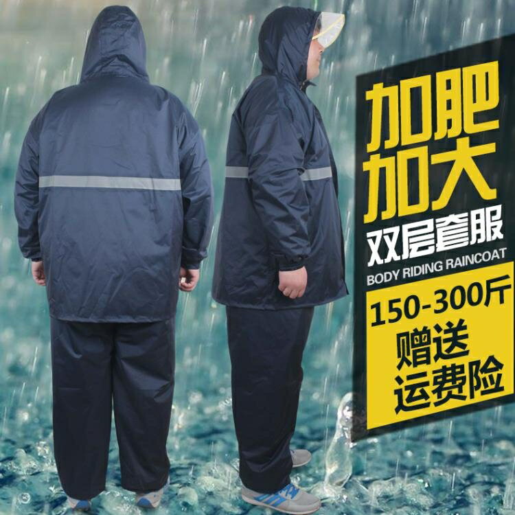 [免運] 加肥加大雨衣雨褲套裝成人男女加厚雙層分體騎行大碼雨衣套服 果果輕時尚 全館免運