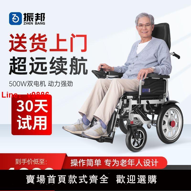 【台灣公司可開發票】振邦電動輪椅車折疊輕便全自動智能可后躺殘疾人老年人四輪代步車