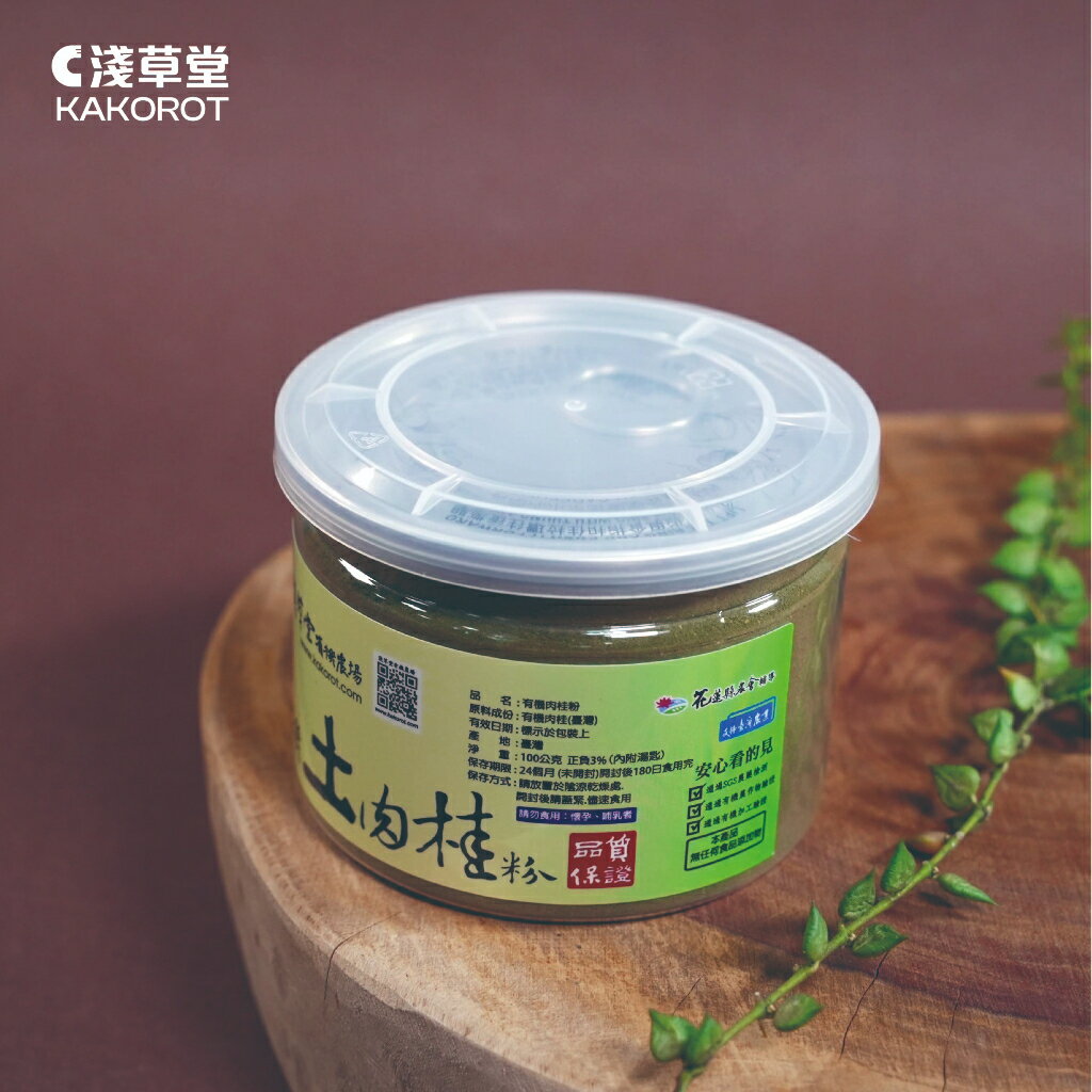 有機土肉桂粉⎪淺草堂直營店⎪純天然無添加⎪易開罐裝⎪真心推薦 3