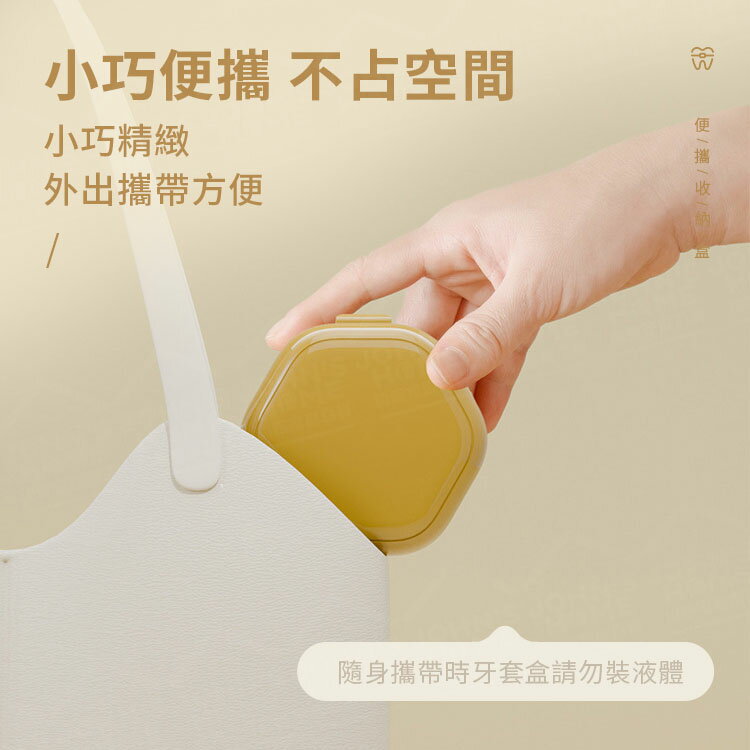 牙套浸泡收納盒 牙套置物盒 假牙收納盒 維持器收納盒 牙套清洗盒 浸泡清洗盒子【AG0101】《約翰家庭百貨 8