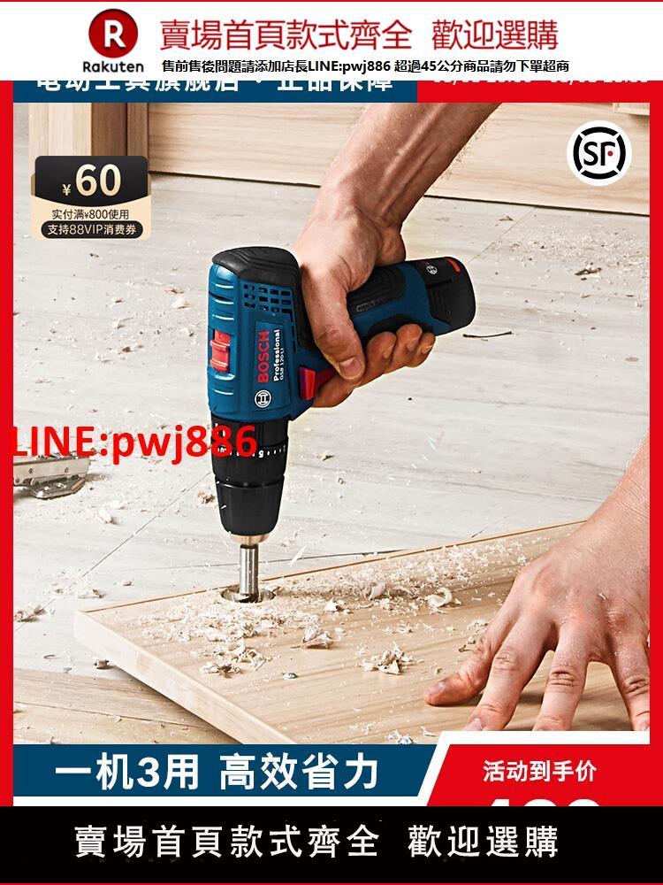 博世電動工具鋰電電鉆手電鉆進口多功能沖擊鉆手電鉆螺絲刀GSB120【臺灣公司 優質服務】