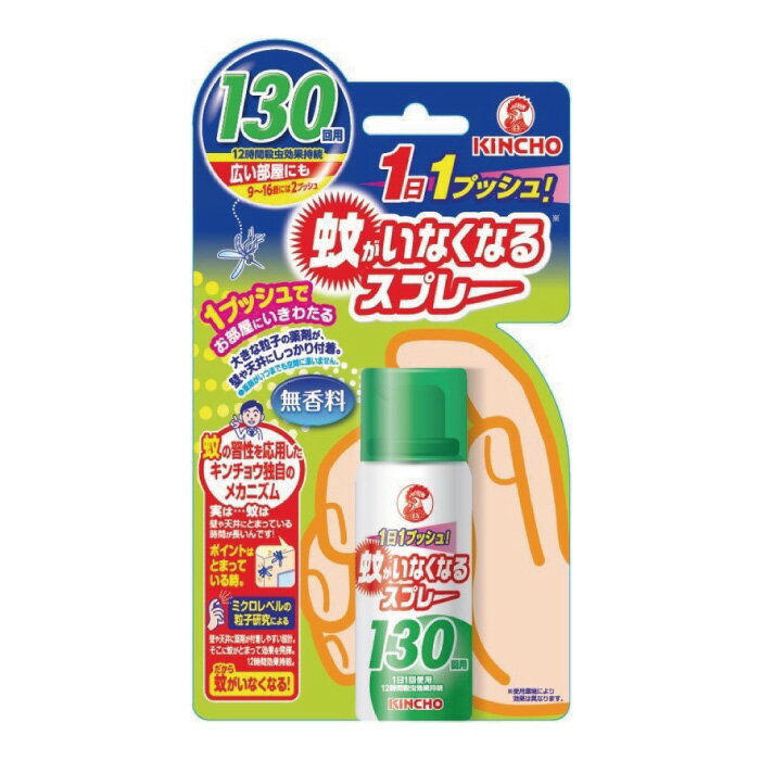 日本 金鳥 噴一下室內噴霧劑(130日無香料)