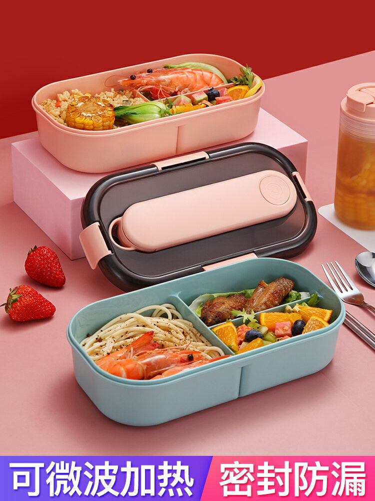 日式便當盒分格飯盒上班族專用可微波爐加熱小學生飯盒食堂用便攜