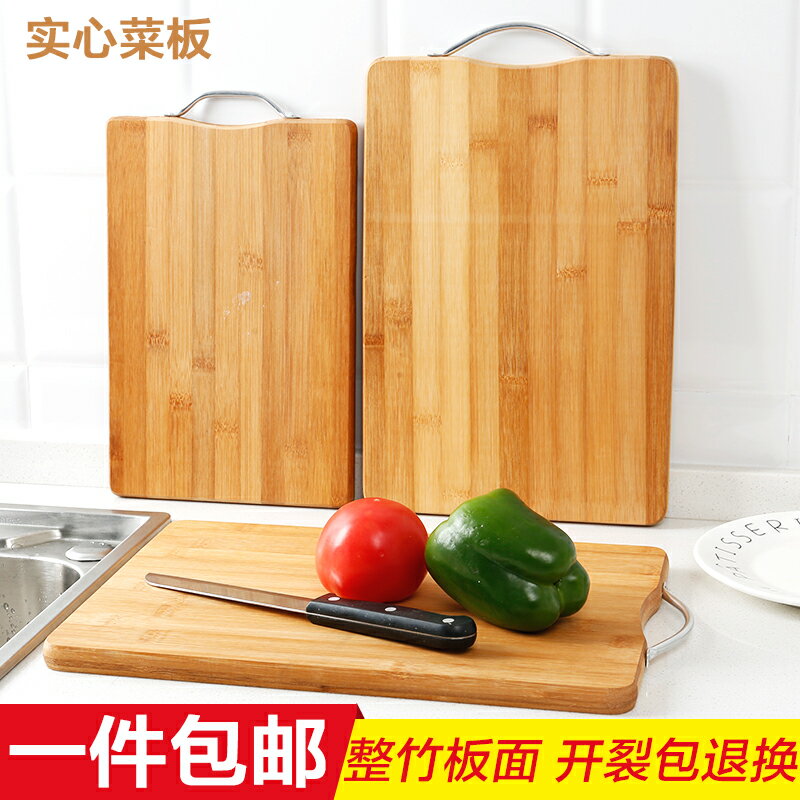 家用菜板實木砧板切菜板 天然楠竹長方形加厚案板刀板大號搟面板1入