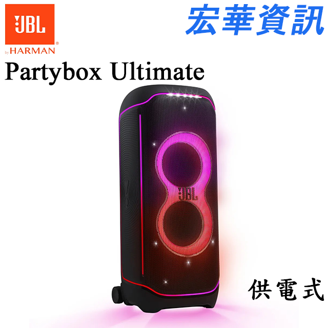 (可詢問客訂)JBL Partybox Ultimate WiFi燈光派對無線藍牙喇叭 1100W (供電型) 台灣公司貨