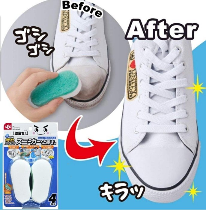 日本製 LEC 運動鞋海綿 激落君 鞋子海綿 清潔海綿 去污海綿 4入 白鞋救星 鞋子橡皮擦 J00051742