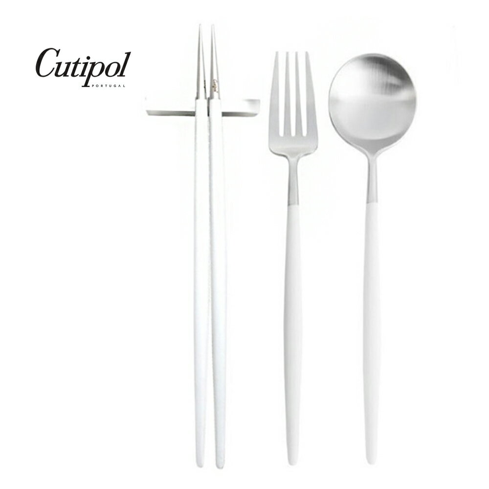 葡萄牙 Cutipol GOA系列個人餐具3件組-主餐叉+匙+筷組 (白銀)