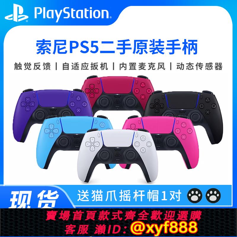 SONY電玩遊戲推薦到{可打統編 最低價}索尼PS5原裝二手無線控制器 PlayStation5 DualSense迷彩游戲手柄就在愛尚購物推薦SONY電玩遊戲