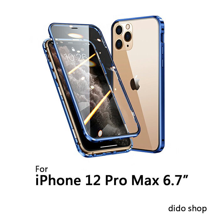 iPhone 12 Pro Max 6.7吋 雙面鋼化玻璃磁吸式手機殼 手機保護殼(WK066)【預購】