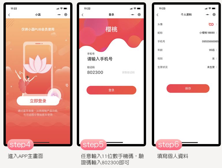 正版 LIBO麗波 鹿頂記 藍芽連結APP 溫熱智能APP鹿角按摩棒 女性情趣自慰棒 內外陰震動按摩器 7