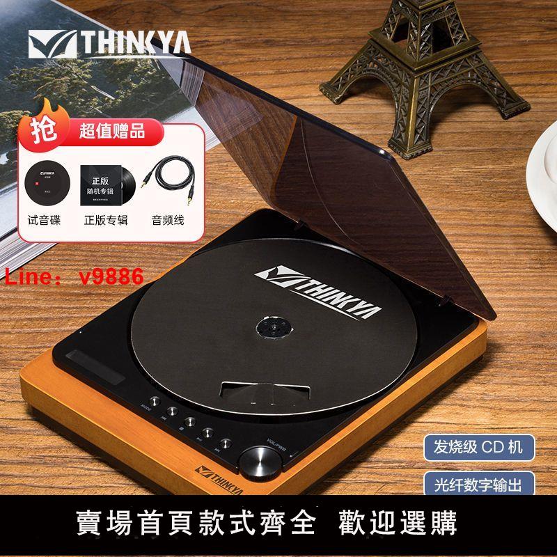 【台灣公司 超低價】THINKYA一代JA-310發燒cd機復古聽專輯光碟藍牙播放器無損音效