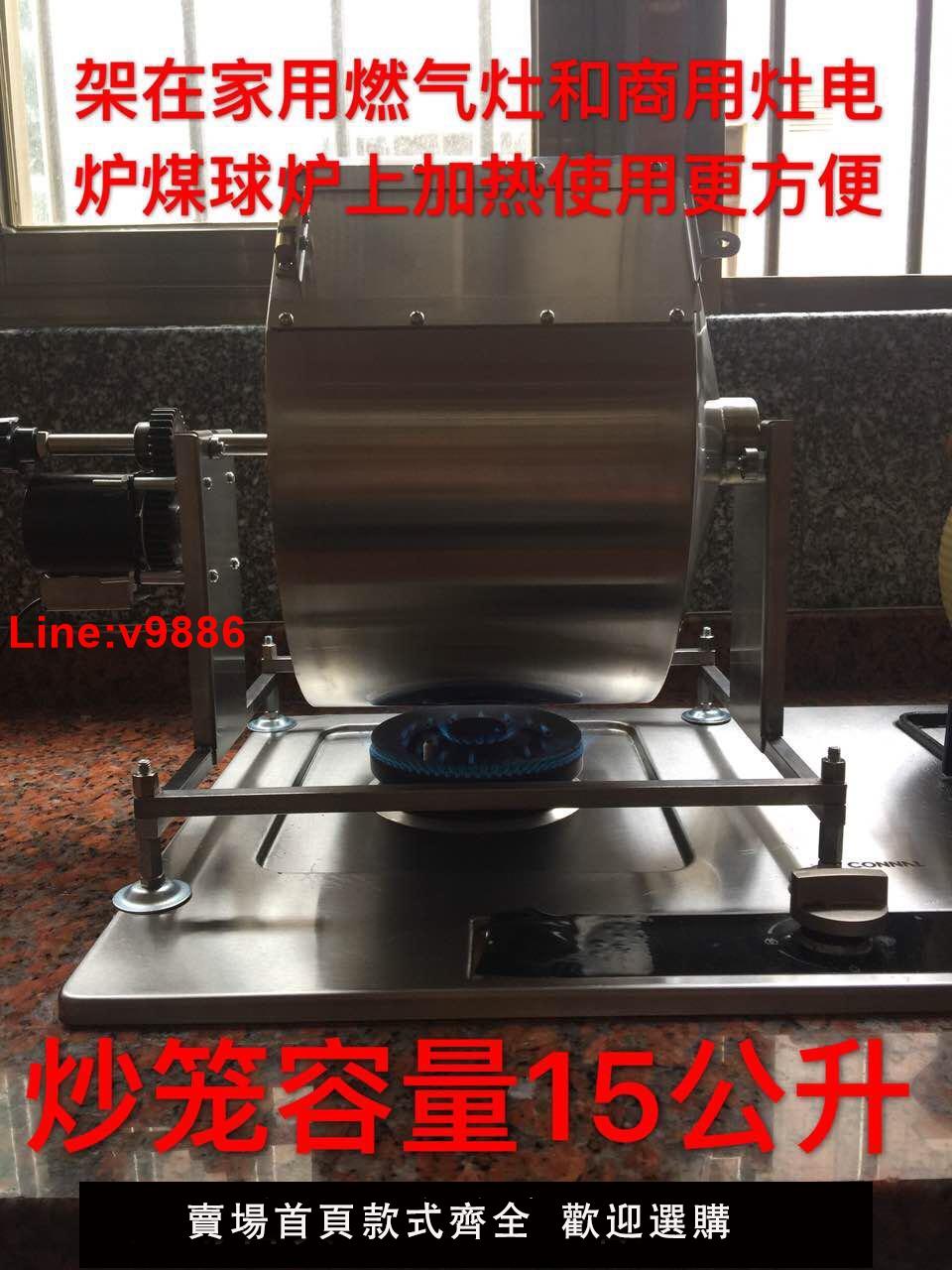 【臺灣公司 超低價】家用炒貨機小型炒貨機炒貨機咖啡烘焙機炒藥材機炒雜糧機炒豆機