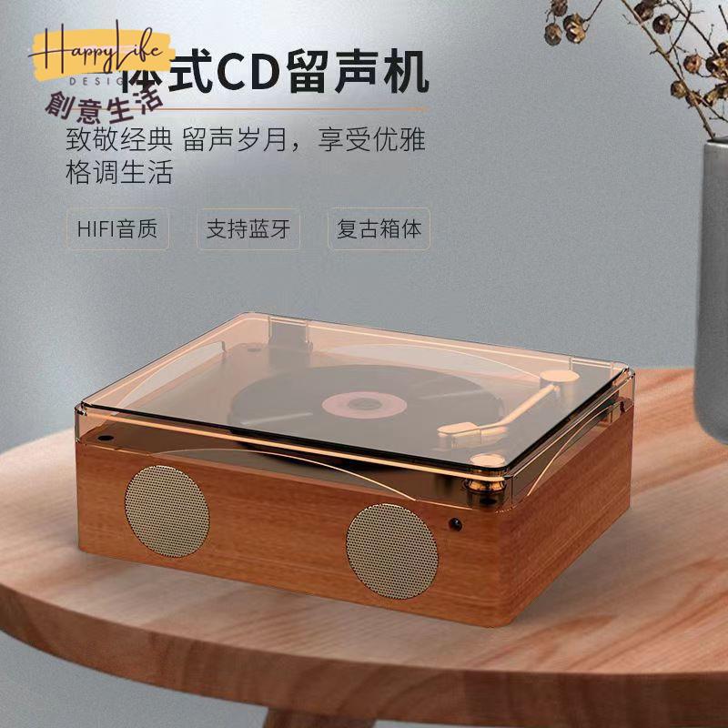 工廠現貨 附發票 免運 CD機 播放器 復古CD機藍牙音箱專輯光碟光碟播放器一體式便攜音箱學生禮物新店開業 全館折扣