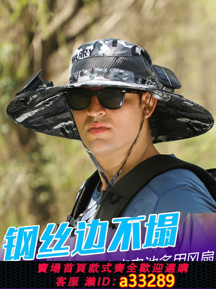 【臺灣公司 可開發票】太陽能風扇帽子男士夏季戶外幹活釣魚防紫外線防曬遮陽帽漁夫帽子