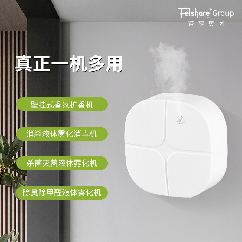 酒店擴香機商用壁掛辦公家用精油自動噴香機迷你白色幹電池香薰機 雙11全館免運