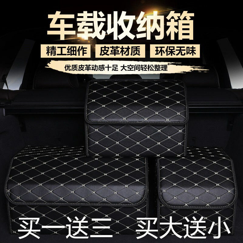 汽車儲物箱後備箱車用收納箱雜物箱皮革多功能折疊置物盒子整理箱