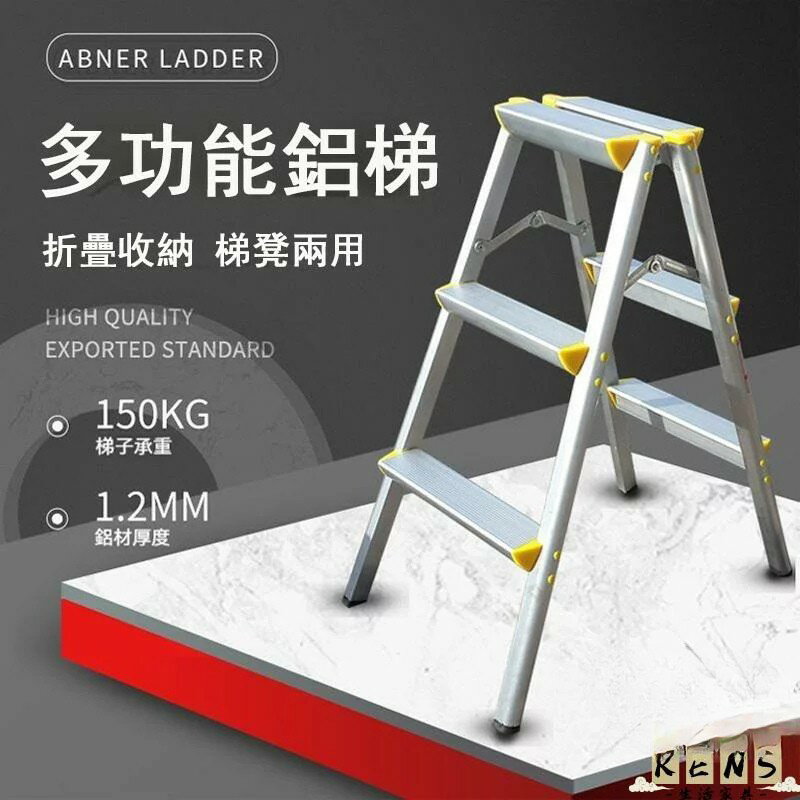 【免運】鋁梯 人字梯 多功能梯 保潔梯 家用梯子 摺疊梯 折疊梯 字梯 工具梯 室內梯 工作梯 階梯 樓梯8 全館八折 可開發票 工廠現貨直銷 店長推薦 k5621