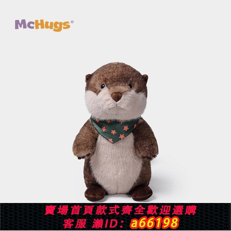 【台灣公司 可開發票】McHugs明星同款水獺寶寶毛絨玩具情侶毛絨抱枕生日禮物公仔娃娃