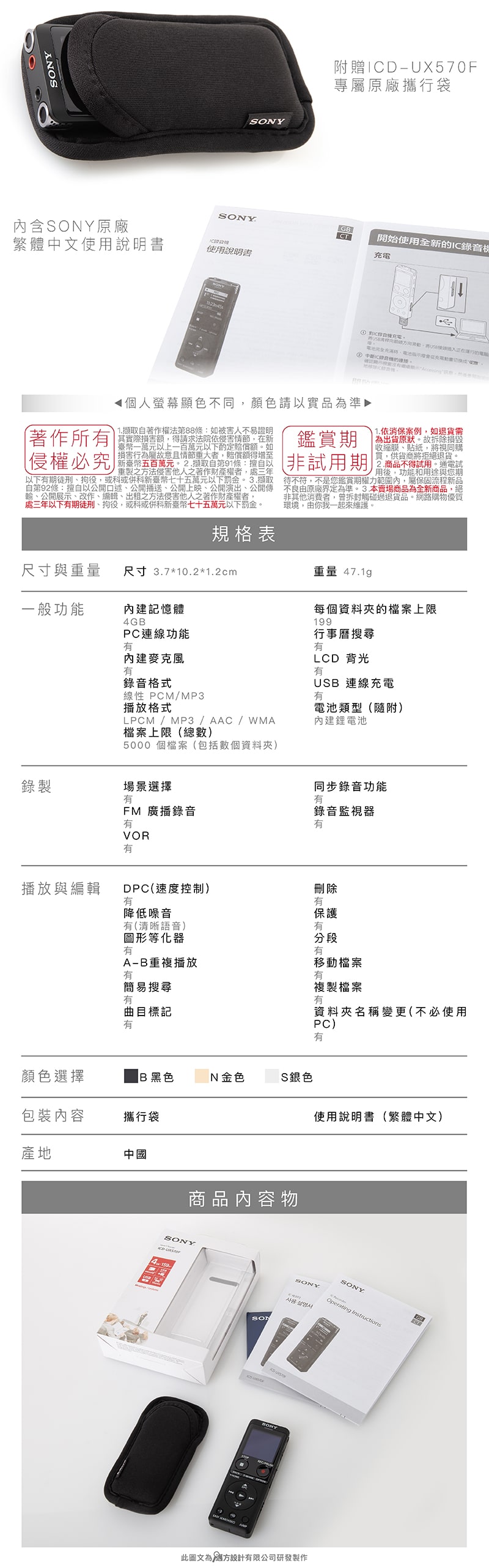 SONY 錄音筆 ICD-UX570F  USB快充/傳輸 內建4GB【保固一年】 9