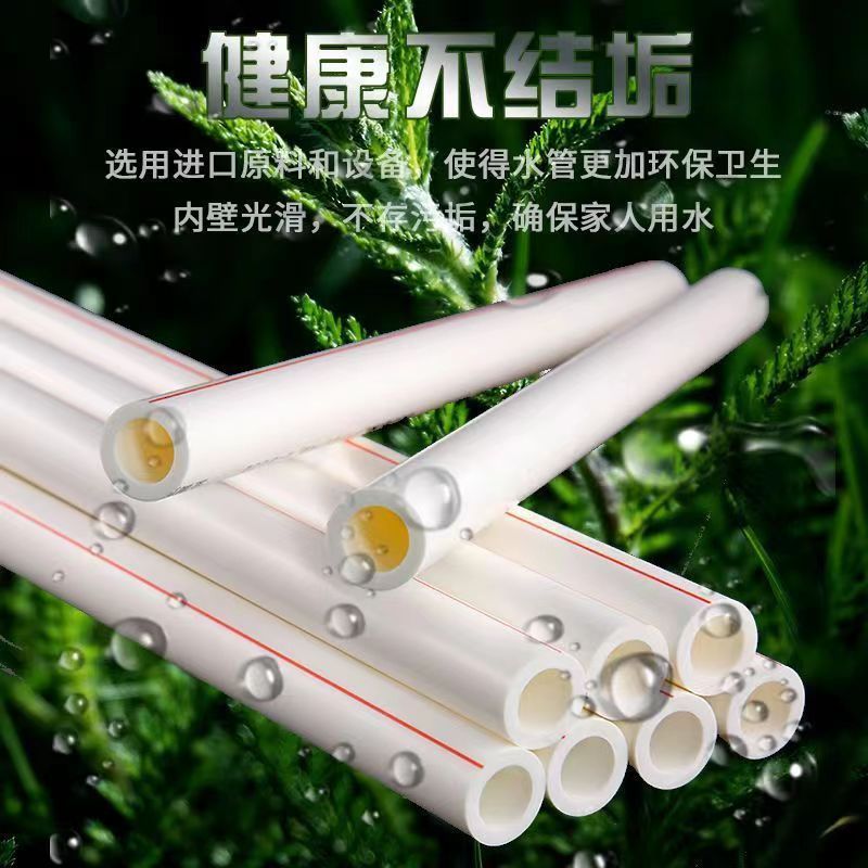 【台灣公司 超低價】批發PPR水管 正品上海金牛4分水管配件防凍自來水管農村家用硬管 4