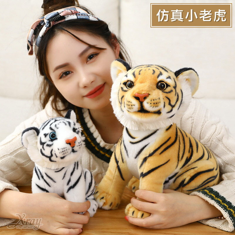 模擬小老虎，現貨/聖誕節/聖誕交換禮物/小老虎娃娃/動物造型玩偶/填充玩具/生肖玩偶/送禮，X射線【C030013】