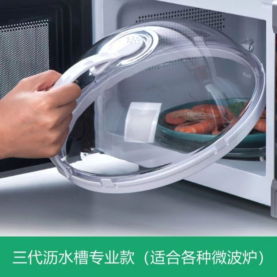 塑膠蓋 保鮮盒 防塵罩 微波爐內加熱專用蓋防濺防油蓋保鮮蓋子熱飯耐高溫食品通用熱菜盤『xy13386』