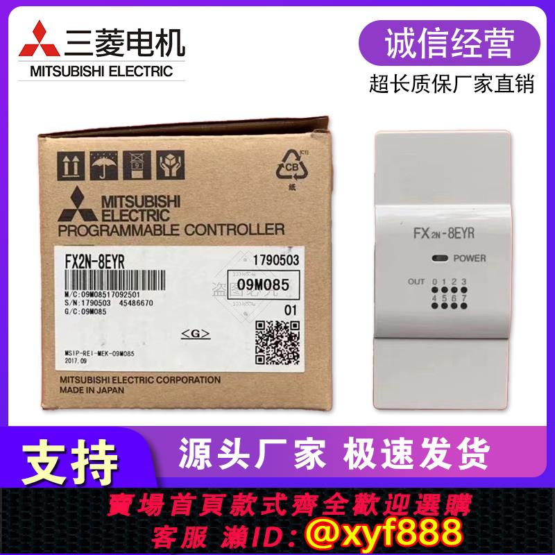 {公司貨 可打統編}三菱PLC擴充套件模組FX2N 8EX ER ES UL 8EYR 8EYT 16EX 16EYT EYR