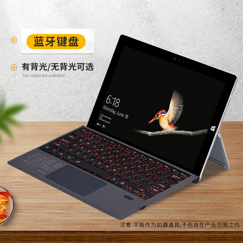適用微軟surface pro8藍芽鍵盤 surface go2七彩發光觸控藍芽鍵盤